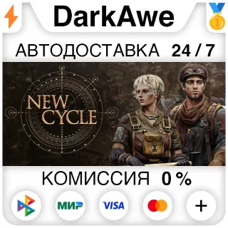 Купить New Cycle +ВЫБОР STEAM•RU ⚡ ️АВТОДОСТАВКА 💳 0%