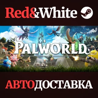 Купить Palworld * STEAM RU*KZ*UA*СНГ 🔥 АВТОДОСТАВКА