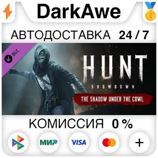 Купить Hunt: Showdown - The Shadow Under the Cowl DLC STEAM ⚡ ️