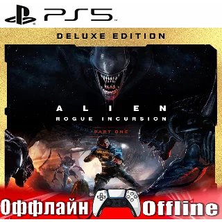 Купить 🎮 Alien: Rogue Incursion VR2 Delux (PS5/RUS) Оффлайн ⭕️