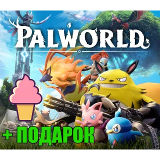 Купить Palworld ✔ ️STEAM Аккаунт + ПОДАРОК + ГАРАНТИЯ