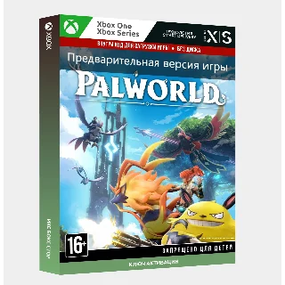 Купить ✅ Ключ Palworld (Game Preview) (Xbox + PC)