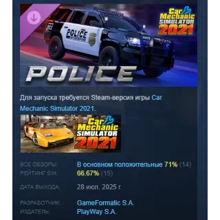 Купить Car Mechanic Simulator 2021 - Police DLC АВТОДОСТАВКА STEAM РОССИЯ