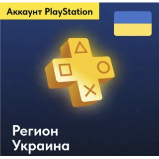 Купить ✅ СОЗДАНИЕ (РЕГИСТРАЦИЯ) АККАУНТА PSN УКРАИНА🇺🇦БЫСТРО