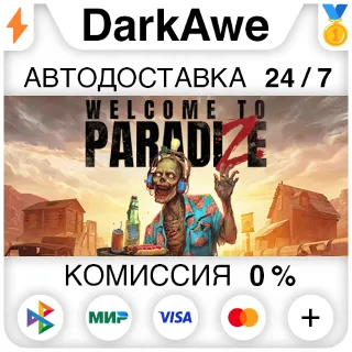 Купить Welcome to ParadiZe +ВЫБОР STEAM•RU ⚡ ️АВТО 💳 0%