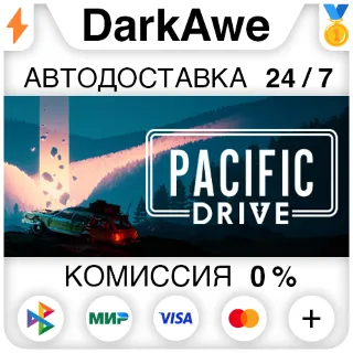 Купить Pacific Drive +ВЫБОР STEAM•RU ⚡ ️АВТОДОСТАВКА 💳 0%