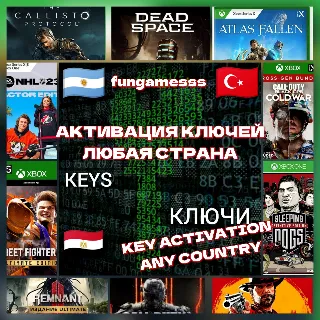 Купить АКТИВАЦИЯ КЛЮЧЕЙ/ИГР/КОДОВ 🔑 XBOX/ПК ✅ ВСЕ СТРАНЫ