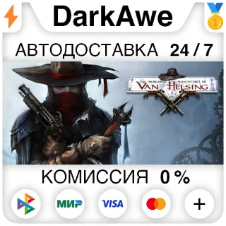 Купить The Incredible Adventures of Van Helsing Anthology ⚡ ️
