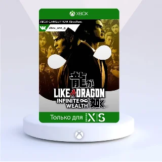 Купить Like a Dragon: Infinite Wealth Ultimate для Xbox One ✔ ️