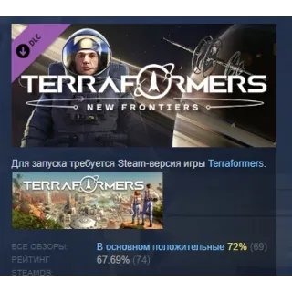 Купить Terraformers: New Frontiers DLC STEAM GIFT РОССИЯ