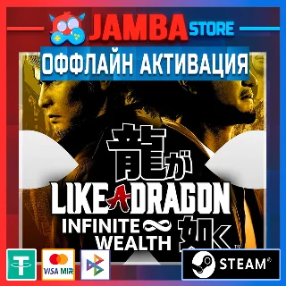 Купить Like a Dragon: Infinite Wealth | STEAM | OFFLINE ⭐