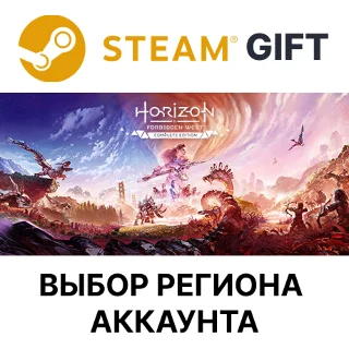Купить ✅ Полное издание «Horizon Запретный Запад» 🎁 Steam 🌐