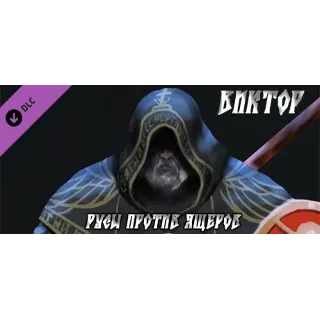 Купить Русы против Ящеров Персонаж Виктор DLC - STEAM GIFT RU