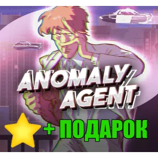 Купить Anomaly Agent ✔ ️STEAM Аккаунт + ✅ ГАРАНТИЯ + 🎁 ПОДАРОК