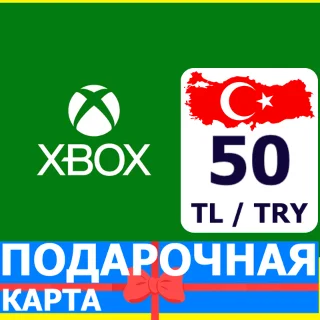 Купить ⭐ ️🇹🇷 Xbox Live Gift Card 50 TL TRY Труция Turkey