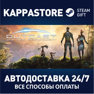 Купить Outcast - A New Beginning ⚡ АВТОДОСТАВКА Steam Россия