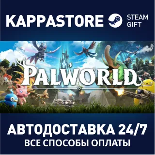 Купить Palworld ⚡ АВТОДОСТАВКА Steam RU/BY/KZ/UA