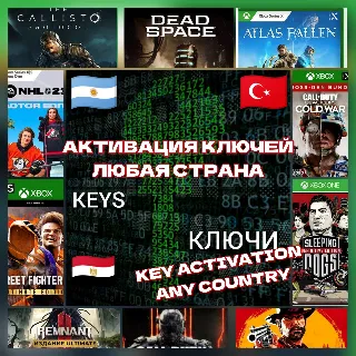 Купить Активация кода игр/длс для Xbox / PC (любой регион)