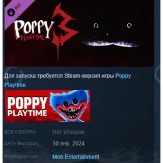 Купить Poppy Playtime - Chapter 3 DLC АВТОДОСТАВКА STEAM РОССИЯ