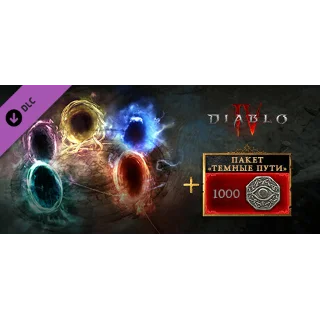 Купить Diablo® IV - пакет 'Темные пути' DLC steam