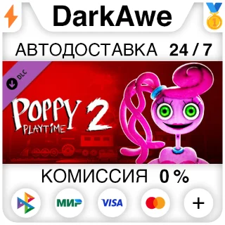 Купить Poppy Playtime - Chapter 2 DLC STEAM•RU ⚡ ️АВТО 💳 0%