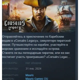 Купить Corsairs Legacy Pirate Action RPG  Sea Battles 💎 STEAM