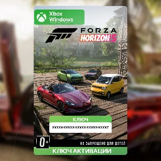 Купить КЛЮЧ FORZA | CHINESE LUCKY STARS CAR PACK (XBOX + PC)