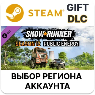 Купить ✅ SnowRunner - Season 12: Public Energy 🎁 Steam 🌐