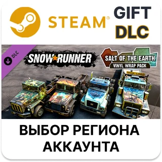 Купить SnowRunner – Salt of the Earth Vinyl Wrap Pack 🎁 Steam 🌐
