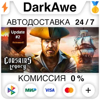 Купить Corsairs Legacy - Pirate Action RPG  Sea Battles ⚡ ️