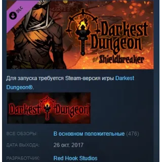 Купить Darkest Dungeon: The Shieldbreaker STEAM KEY ЛИЦЕНЗИЯ