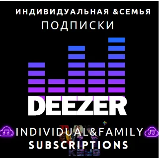 Купить 💜 DEEZER ПРЕМИУМ 💎 ИНДИВИДУАЛ ПОДПИСКА НА 1 - 12 МЕСЯЦЫ