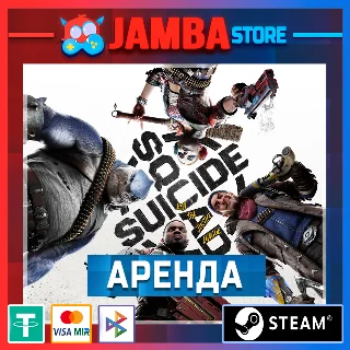 Купить Suicide Squad: Kill the Justice League | STEAM |АРЕНДА ⭐