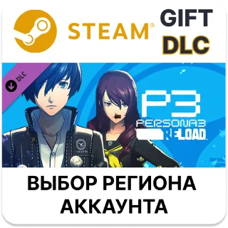 Купить Persona 3 Reload - P4G: набор костюмов школы Ясогами 🎁