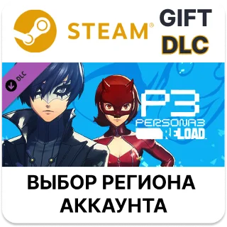 Купить Persona 3 Reload - P5R набор Призрачных похитителей 🎁
