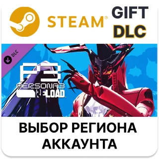 Купить Persona 3 Reload - 1-й набор Персон из P5R 🎁 Steam 🌐