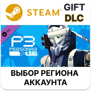 Купить Persona 3 Reload - Persona 4 Golden Persona Set 🎁 Steam