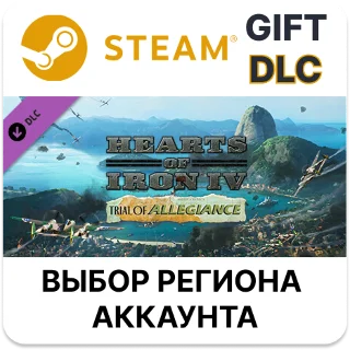 Купить ✅ Hearts of Iron IV: Trial of Allegiance 🎁 Steam 🌐