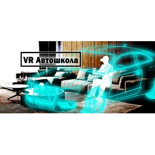 Купить VR Driver School - STEAM GIFT РОССИЯ