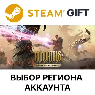 Купить ✅ Immortals of Aveum Deluxe 🎁 Steam Gift 🌐 Выбор Региона