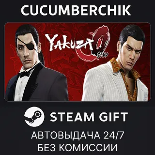 Купить Yakuza 0 ✅ STEAM GIFT AUTO ✅ RU+МИР