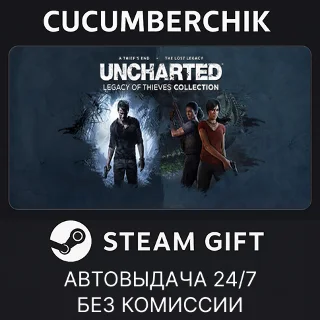 Купить UNCHARTED™: Legacy of Thieves Collection ✅ STEAM ✅ RU+МИР