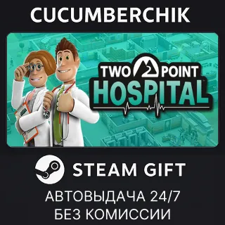 Купить Two Point Hospital ✅ STEAM GIFT AUTO ✅ RU+МИР