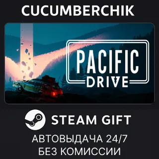 Купить Pacific Drive: Deluxe Edition ✅ STEAM GIFT AUTO ✅ RU+МИР