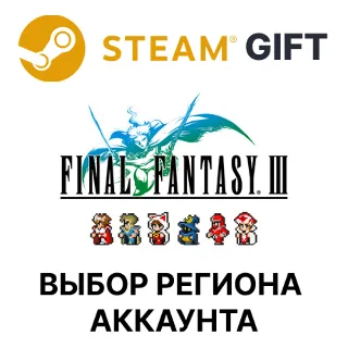 Купить ✅ FINAL FANTASY III 🎁 Steam 🌐 Выбор региона