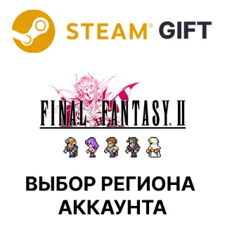 Купить ✅ FINAL FANTASY II 🎁 Steam 🌐 Выбор региона