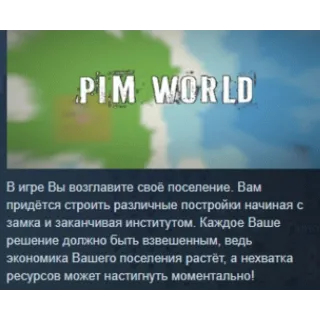 Купить PiM World STEAM KEY REGION FREE GLOBAL+РОССИЯ