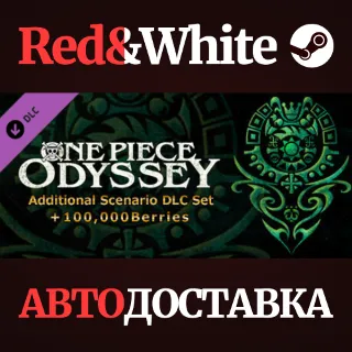 Купить ONE PIECE ODYSSEY Adventure Expansion Pack+100,000 Berr
