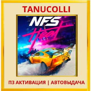 Купить ☀ ️ Need for Speed Heat (PS5/RU) П3 - Активация