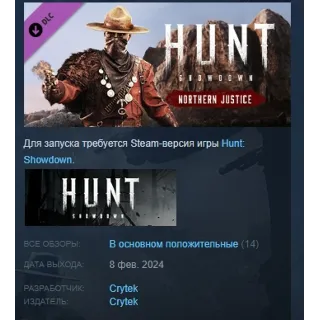 Купить Hunt: Showdown 1896 Northern Justice DLC STEAM РОССИЯ